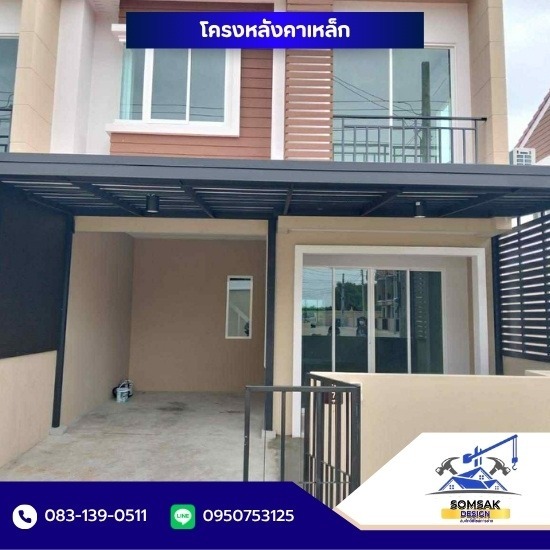 โครงหลังคาเหล็ก นนทบุรี โครงหลังคาเหล็ก นนทบุรี  โครงหลังคา นนทบุรี  รับทําหลังคา ใกล้ฉัน  รับทําหลังคาโรงรถ ราคาถูก  ช่างทําหลังคาโรงรถใกล้ฉัน 