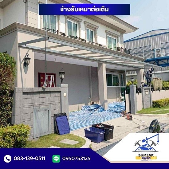 รับเหมาต่อเติม ปทุมธานี - ช่างรับเหมาปูพื้น ปทุมธานี