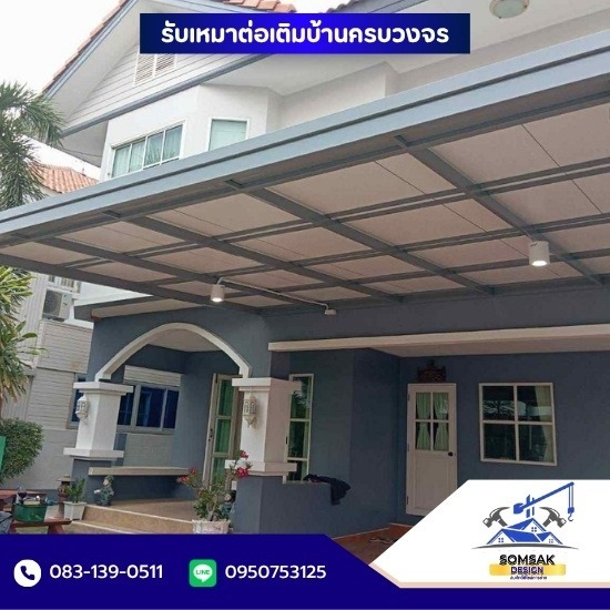 รับเหมาต่อเติม ปทุมธานี - รับเหมาต่อเติมบ้านครบวงจร