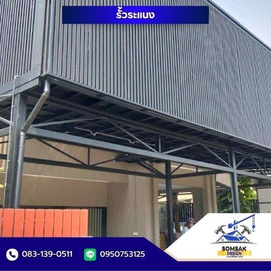 รั้วระแนง ปทุมธานี รั้วระแนง ปทุมธานี 